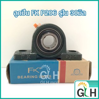 ลูกปืนตุ๊กตา UCP206 FK รูใน 30มิล Bearing Units