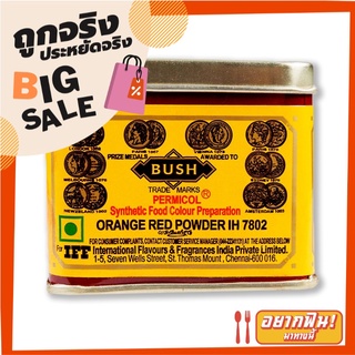 บุช ผงสีผสมอาหารสีส้มแดง 100 กรัม Bush Color Orange Red 100g