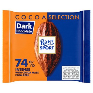 ว๊าว🍟 ริตเทอร์สปอร์ต ช็อกโกแลต 74% 100กรัม Ritter Sport Chocolate 74% 100 grams