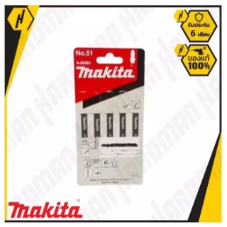 MAKITA ใบเลื่อยจิ๊กซอ NO.51 A-86561 (5ใบ/PACK) #87