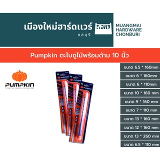 PUMPKIN ดอกสว่านโรตารี่เจาะคอนกรีต X-CARBIDE