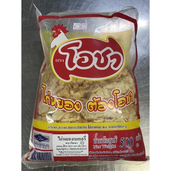 ไก่หยอง ยี่ห้อโอชา 500 กรัม หมดอายุ13/06/2568