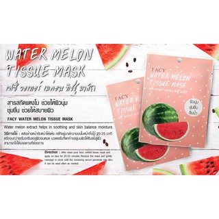 🌟 มาส์กหน้า แตงโม เฟซี่ FACY WATER MELON TISSUE MASK