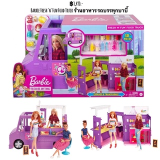 Barbie Fresh n Fun Food Truck