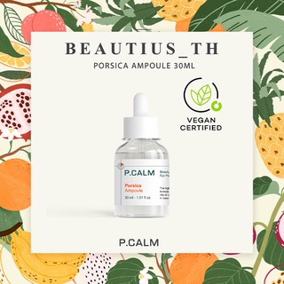 [P.CALM] PORSICA AMPOULE 30ML