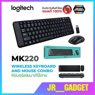 Logitech Keyboard + Mouse Wireless Combo MK220 แป้นพิมมีภาษาไทย jr_gadget