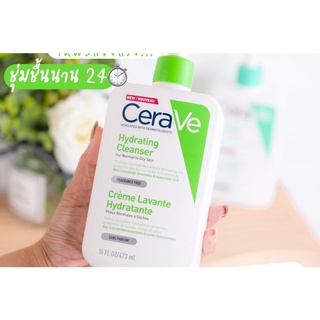 ขวดเขียว💚Cerave Hydrating Cleanser 236 ML เซราวี ไฮเดรติ้ง คลีนเซอร์236มล สำหรับผิวธรรมดาถึงผิวแห้ง