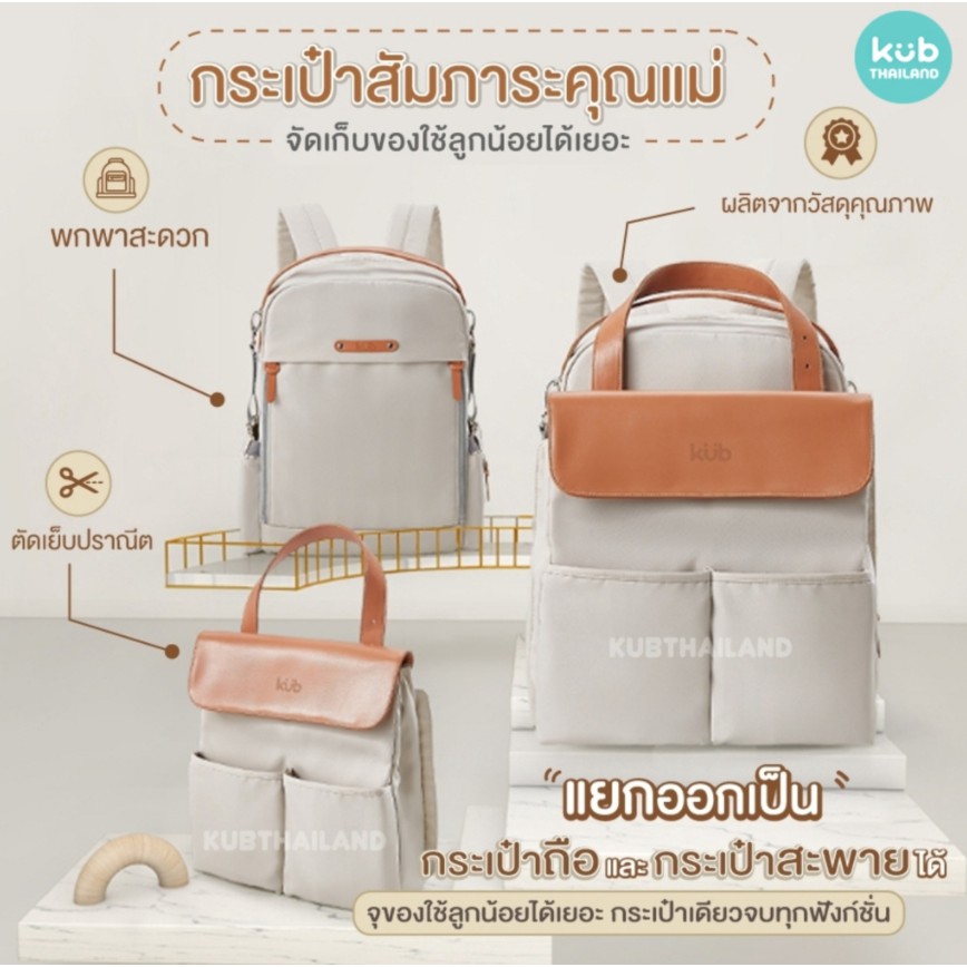 🎀AiiZ🎀 2in1 Premium bag กระเป๋าสำหรับคุณแม่ าใส่ของใช้เด็กอ่อน รุ่นสะพายหลัง แยกกระเป๋าออกเป็น 2 ใบไ