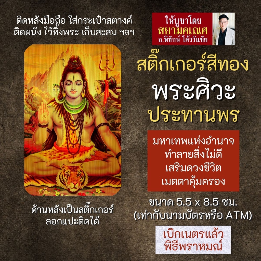 สติ๊กเกอร์สีทอง พระกฤษณะ รหัส S-KNP-101 สติ้กเกอร์แผ่นทอง องค์พระกฤษณะ สติ๊คเกอร์มหาเทพ สติ้คเกอร์องค์เทพ