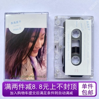 Kushima Naoko Miss.G album tape citypop famous disk nostalgic surrounding new gifts ten products