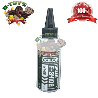 สีโมเดล กันดั้ม รถเหล็ก Green F-34102 ขนาด 60 ml สำหรับ Airbrush