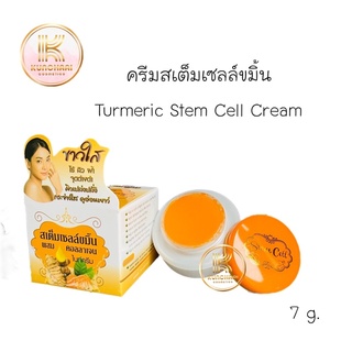 ครีมสเต็มเซลล์ขมิ้นผสมคอลลาเจน ไนท์ครีม (ครีมขมิ้น) Turmeric Stem Cell Cream  ขนาด 7 กรัม