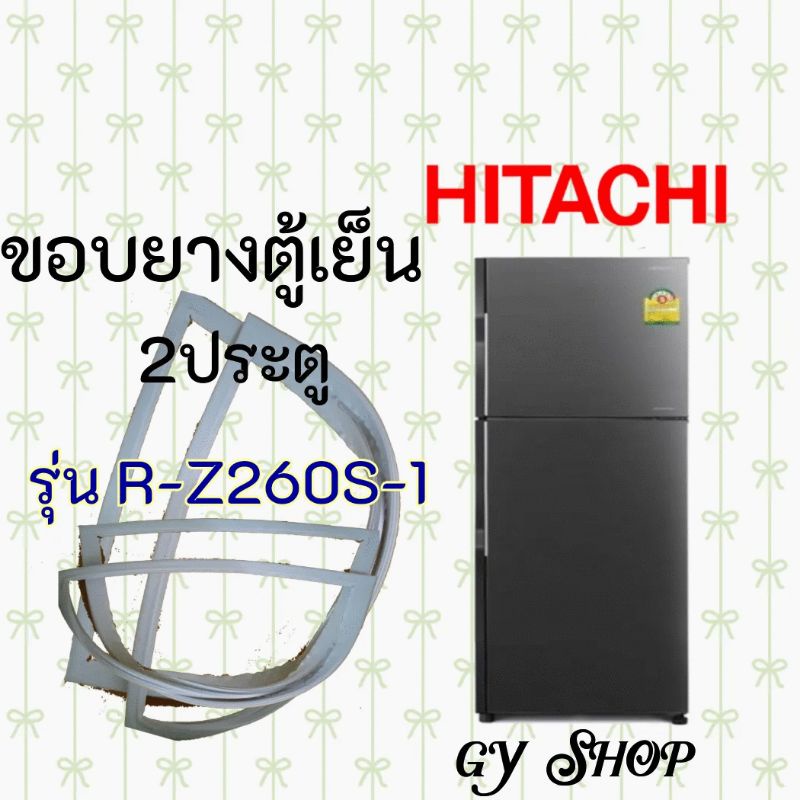 ขอบยางตู้เย็นHITACHIรุ่นR-Z260S-1