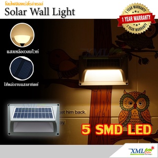 ไฟผนังโซล่าเซลล์ ทรงสี่เหลี่ยม 5 SMD LED (แสง :เหลืองวอมไวท์) โคมไฟพลังแสงอาทิตย์ ไฟโซล่าเซลล์ ไฟผนัง