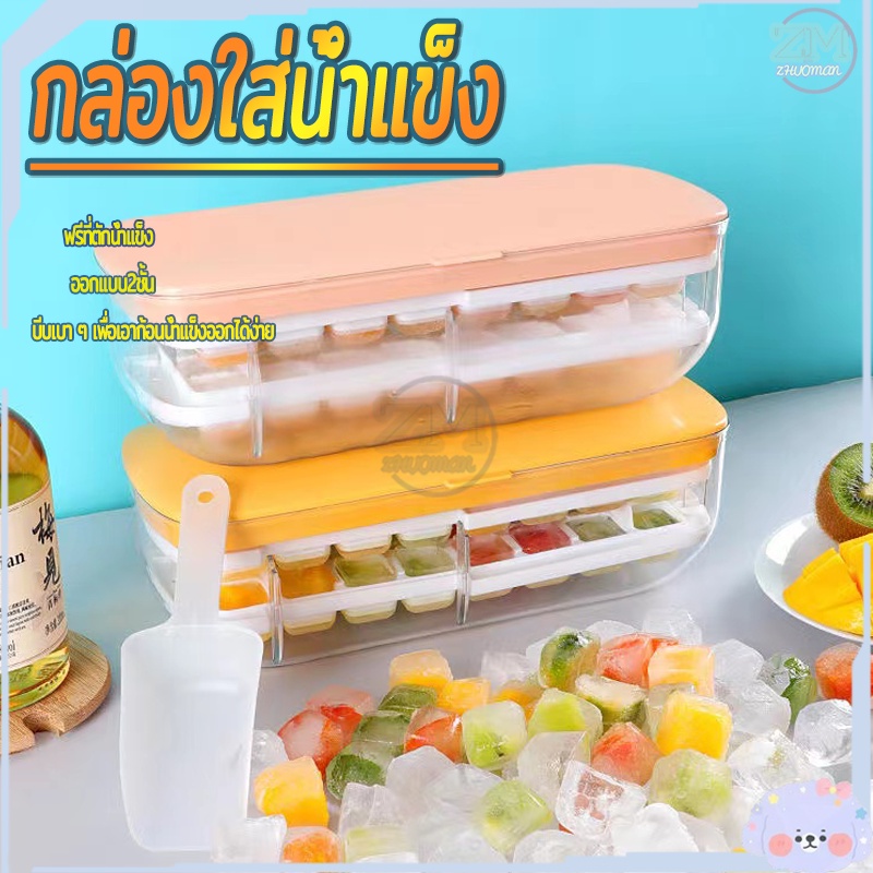 ที่ทำน้ำแข็ง ถาดน้ำแข็ง ถาดแม่พิมพ์น้ำแข็ง ออกแบบ2ชั้น ทำวุ้น แม่พิมพ์ทำน้ำแข็ง ซิลิโคลนนิ่มสามารถแกะน้ำแข็งออกมาได้ง่าย