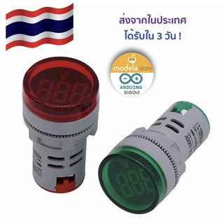 ดิจิตอลโวลต์มิเตอร์ แบบติดตู้คอนโทรล ตู้ไฟ แสดงผลแบบไฟ LED  Voltmeter ขนาด AC 15V~500V 22 มม. ส่งจากในประเทศ