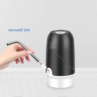 ที่กดน้ำดื่มอัตโนมัติ เครื่องปั้มน้ำจากถัง ชาร์จได้ Automatic Water Dispenser Pump มีสายชาร์จ USB ที่ปั๊มน้ำดื่ม