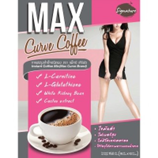 Signatureกาแฟลดน้ำหนัก กาแฟปรุงสำเร็จ แอลคาร์นิทีนMax Curve Coffee