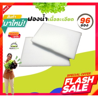 ฟองน้ำเพาะกล้าผักไฮโดรโปนิกส์ เนื้อละเอียด 96ช่อง ซับน้ำได้ดี