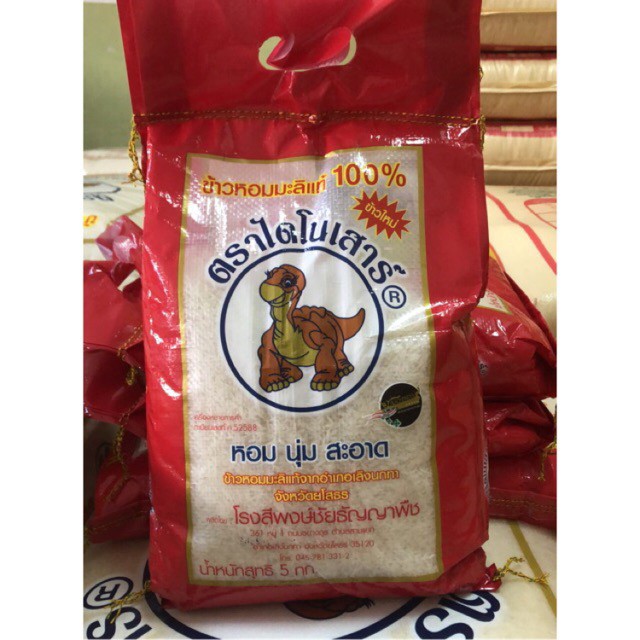 ข้าวใหม่ต้นฤดู ข้าวหอมมะลิ ตราไดโนเสาร์ 5 กก. ของแท้ ของใหม่พึ่งผลิต ข้าวไดโนเสาร์