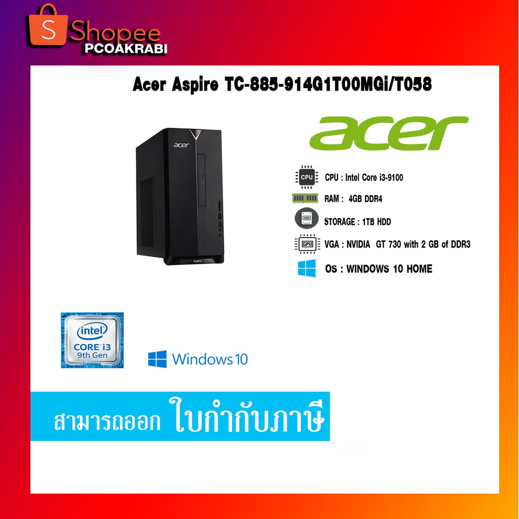 Acer Aspire TC-885-914G1T00MGi/T058
