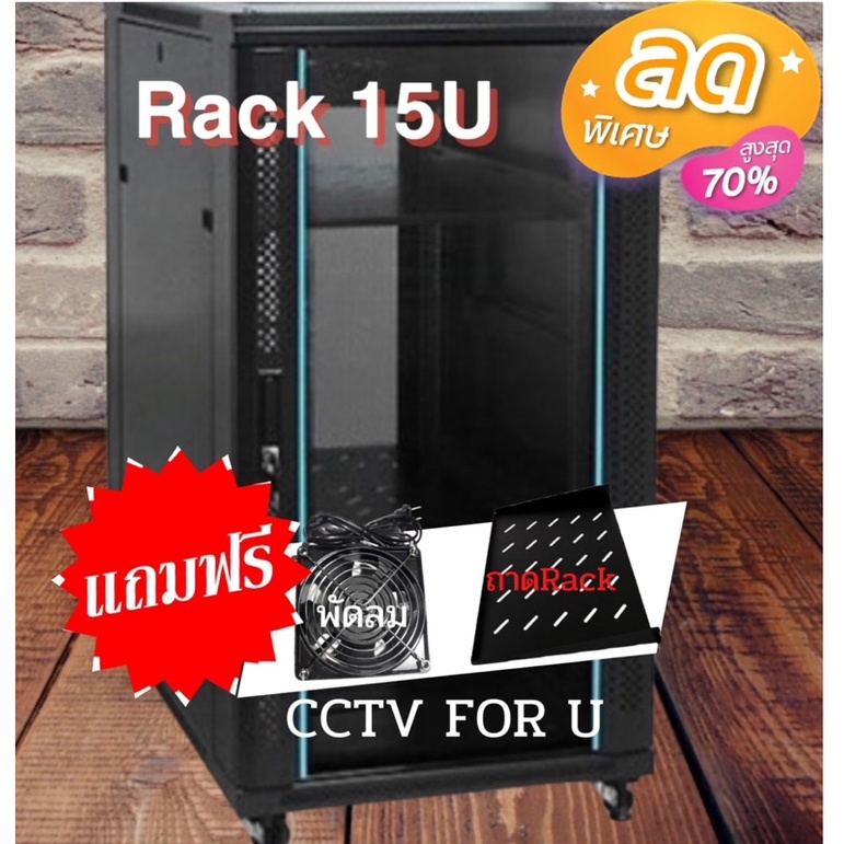 ตู้RACK 15U Network Cabinet เหล็กหนาอย่างดี