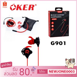 หูฟังเกมมิ่ง In ear พร้อมไมค์ เล่นเกมได้ มีสายแปลง 3.5 Oker G901