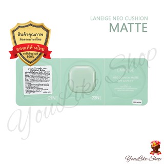 Laneige Neo Cushion Matte SPF 42 PA++ (2 g x 2) คุชชั่น สูตรแมตต์ ควบคุมความมัน ใหม่ล่าสุด [21N 23N Blisster]