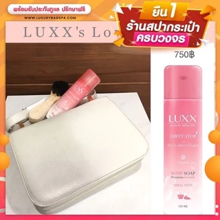 น้ำยาทำความสะอาดกระเป๋า (สำหรับหนังคาเวียร์ หนังวัว ) ทำความสะอาดกระเป๋าแบรนด์เนม (แถมฟรีแปรงและผ้า)