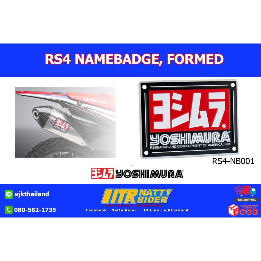 ป้ายเพลทติดท่อ Yoshimura รุ่น RS-4 เเท้ตรงรุ่น (RS4-NB001)
