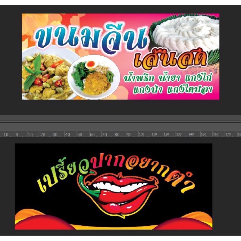 รับทำป้ายไวนิลราคาถูก  ออกแบบฟรี‼️ พับขอบเจาะตาไก่ฟรี‼️