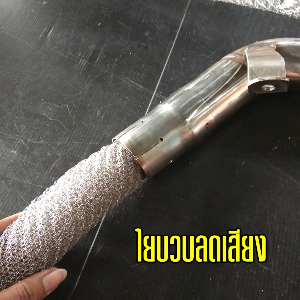 ใยบวบลดเสียงท่อ (ของแท้) ใช้สำหรับลดเสียงท่อสูตร ให้เบาลง รูปที่ 4