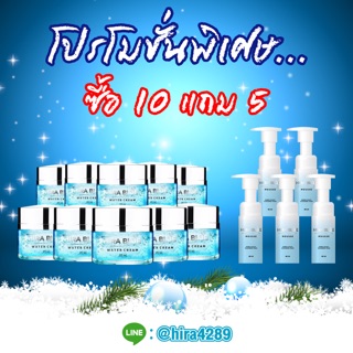 [ส่งไวมาก พร้อมส่ง]ครีมไฮร่าบลู 10 แถมกันแดด5หรือโฟม 5