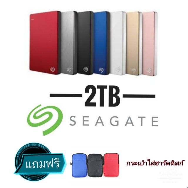 Seagate 2TB External Hard Disk 2.5" Backup Plus Slim ฮาร์ดดิสก์​พกพา Ext Hdd​ แถมกระเป๋า​ SEAGATE