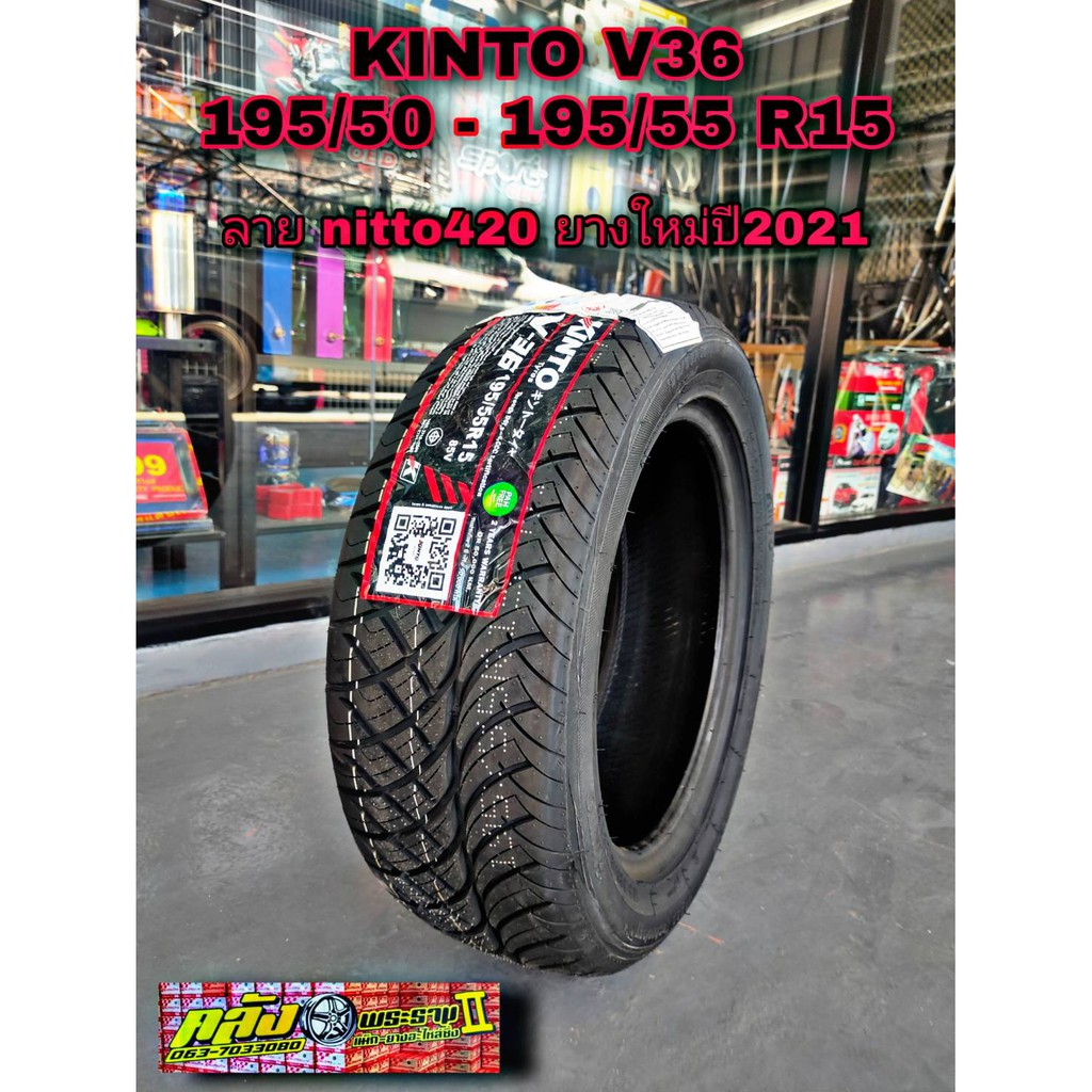 kinto-195-50-195-55-195-60-r15-nitto420