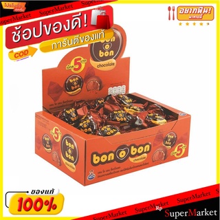 🔥*พร้อมส่ง*🔥 บอนโอบอน ช็อกโกแลตสอดไส้นม 14 กรัม x 24 ชิ้น Bon O Bon Milk Chocolate 14 g x 24 Pcs