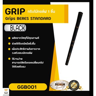 กริบไม้กอล์ฟ HM BERES (1Pcs) Golf Grip Standard size - สีดำ-ทอง (1ชิ้น) (GGB001)