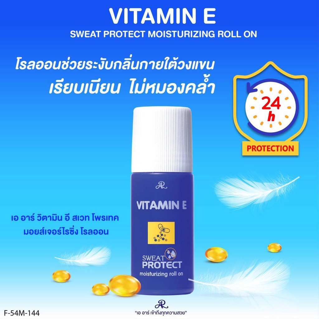 AR โรลออนระงับกลิ่นกาย ขวดน้ำเงิน ขนาด 75 มล. M-144