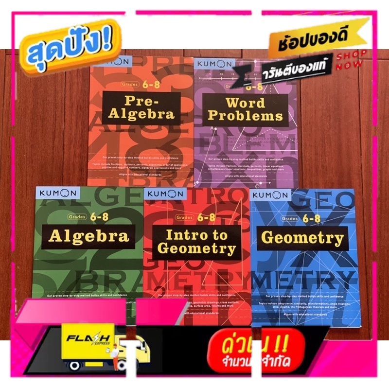Kumon Middle School Math Workbooks Grade 6-8, Algebra/Geometry/Word Problems, Aged 11~13