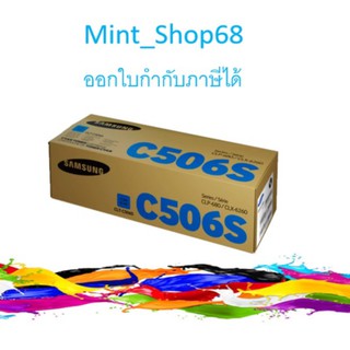 Samsung CLT-C506S Cyan ตลับหมึกโทนเนอร์ สีฟ้า ของแท้