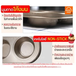 🔥ส่งฟรี🔥 ถาดอบมัฟฟิน MAXIE 6 /4 หลุม พิมพ์มัฟฟิน พิมพ์อบขนม พิมพ์อบมัฟฟิน พิมพ์มัฟฟิน พิมพ์คัพเค้ก
