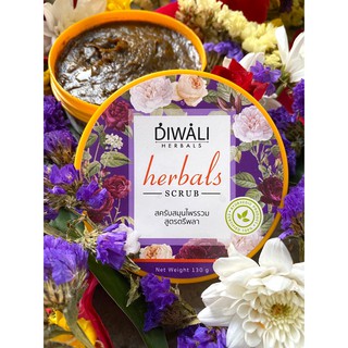 💥สินค้าแนะนำ💥 Diwali Herbals Scrub สครับหน้า สูตรสมุนไพรรวม ไม่มีเม็ดสครับ ไม่ทำลายผิว ผิวกระจ่างใส ฝ้า กระ