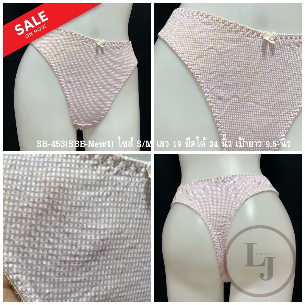 SB-453(SBB-New1)ไซส์S/M,เอว19ยืดได้34นิ้ว,เป้ายาว9.5นิ้ว,กางเกงในจีสตริงลายตารางเล็กๆสีม่วงขาว,ผ้าคอ