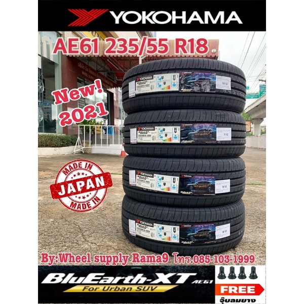 ยางรถยนต์ YOKOHAMA ขอบ18 235/55R18, 235/60R18 รุ่น Bluearth XT AE61 ยางใหม่ปี21