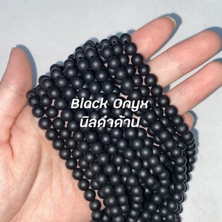 Black Onyx (นิลดำด้าน)