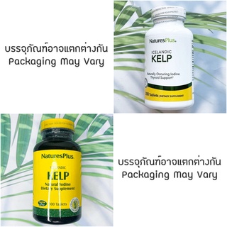 เคลป์สาหร่ายสีน้ำตาลจากไอซ์แลนด์ Icelandic Kelp 150 mg 300 Tablets (Natures Plus) เร่งเผาผลาญอาหาร ล้างพิษ ลดน้ำหนัก