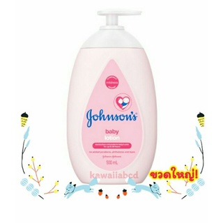 👼Johnsons Body Lotion💗สีชมพู 500ml จอห์นสัน เบบี้ ครีมทาผิว บำรุงผิวกาย เบบี้โลชั่น ทาตัว สำหรับเด็ก จอนสัน ครีมเด็ก