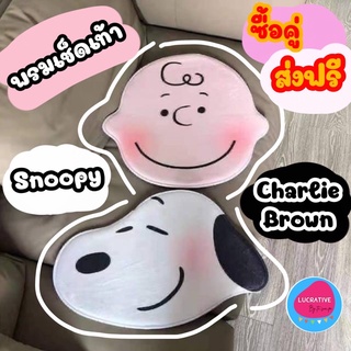 พรมเช็ดเท้า แผ่นรองนั่ง Snoopy/Charlie bown