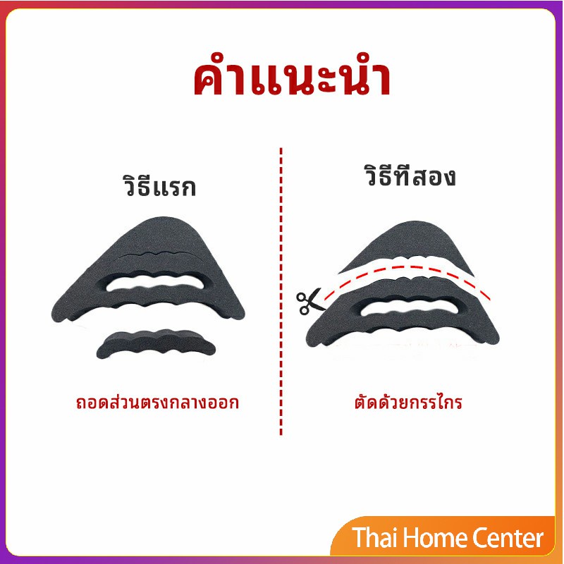ฟองน้ำกันหลวม สามารถปรับขนาดได้ เกรด A ไม่ยุบ ไม่ย้วย แพ็ค1คู่ พื้นรองเท้า pad for shoe size adjustmen