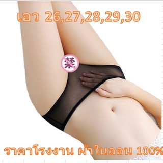 กางเกงในหญิง sexy เซ็กซี่ กางเกงในบิกินนี่ (Bikini)No. 6872 นุ่มเบาสบาย ระบายอากาศดีมาก ผ้าเส้นใยไนลอน 100% ราคาโรงงาน